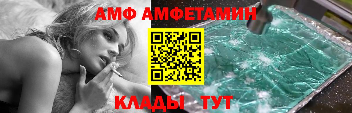 АМФЕТАМИН 98% Ржев
