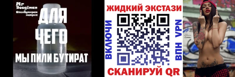 закладки  Ржев  Бутират GHB 