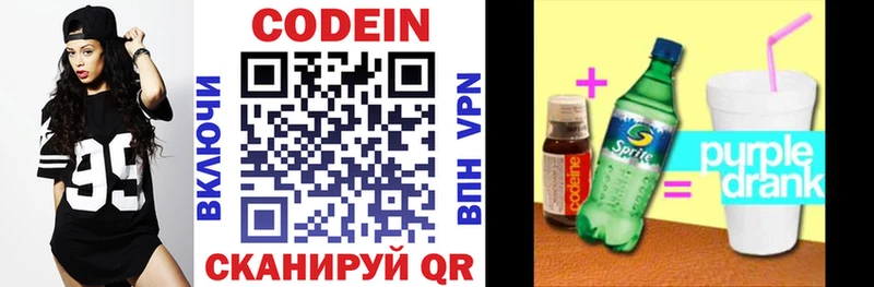 дарк нет Telegram  Ржев  Кодеиновый сироп Lean напиток Lean (лин) 