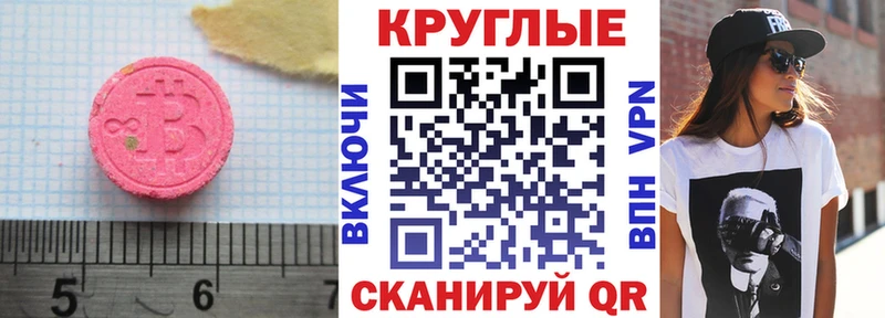 Экстази круглые  цена   Ржев 