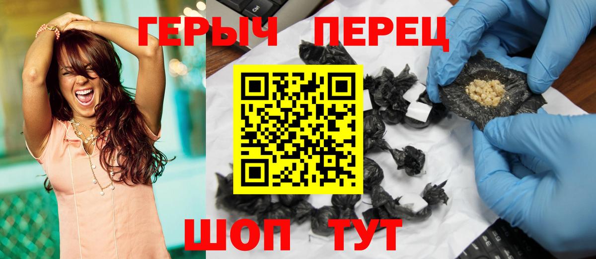 Ржев  Героин VHQ  Вход с VPN 