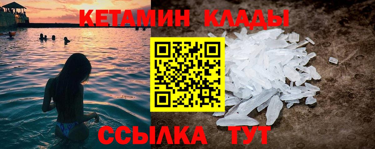 КЕТАМИН ketamine  Вход с VPN  Ржев  КЕТАМИН VHQ 