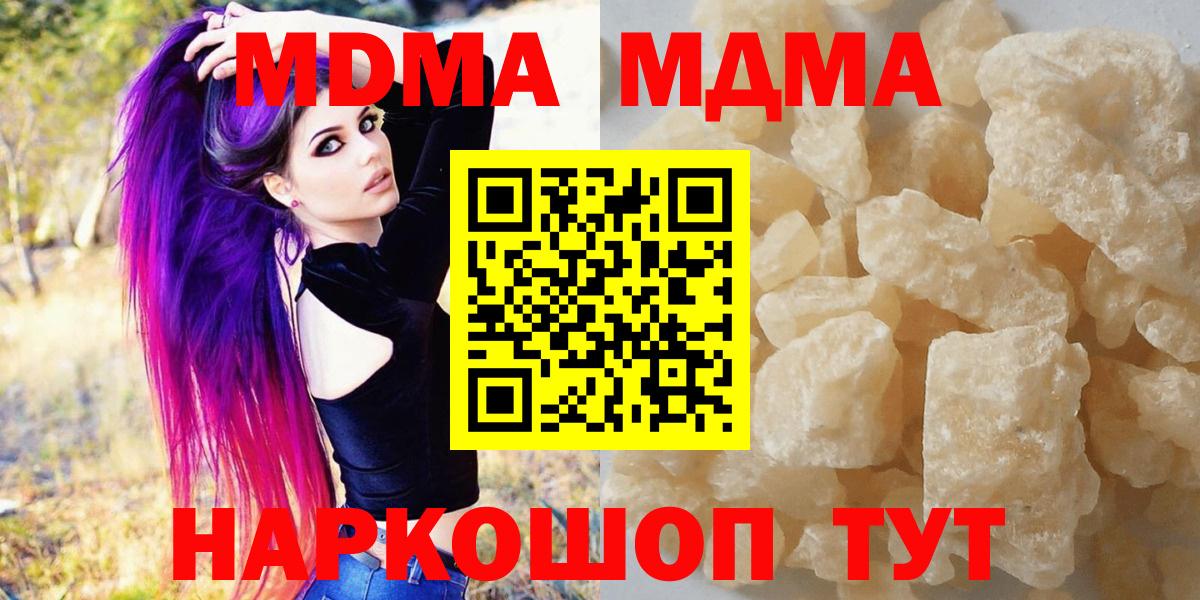 Ржев  МДМА молли  Вход с VPN 