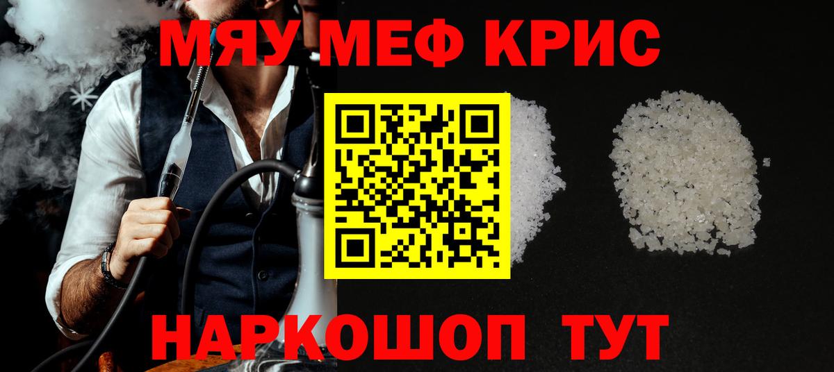 Ржев  МЯУ-МЯУ VHQ  Мефедрон VHQ  МЯУ-МЯУ  Вход с VPN 
