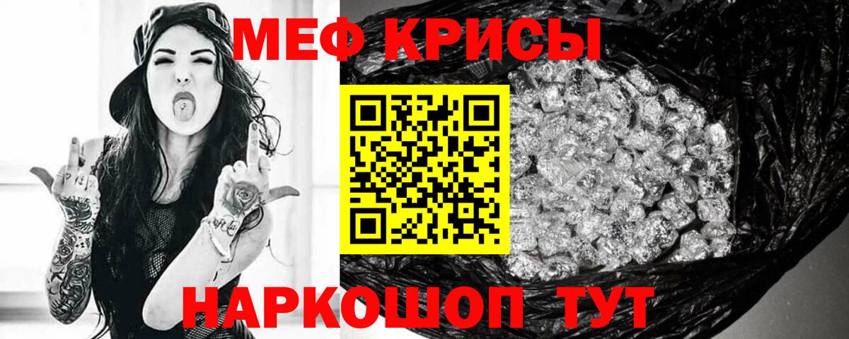 Меф мука Ржев