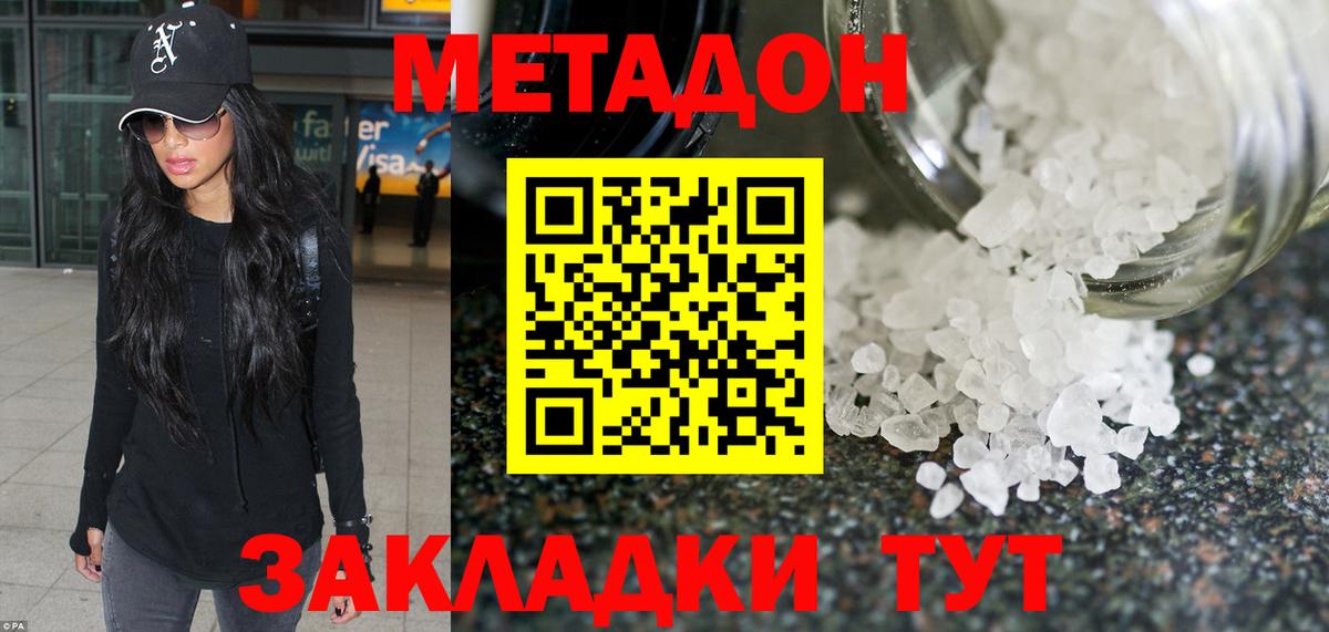 МЕТАДОН мёд Ржев