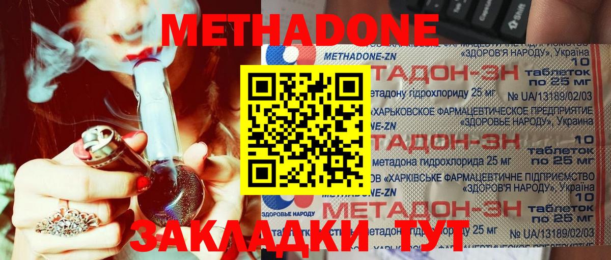 Метадон VHQ  Вход с VPN  Ржев 