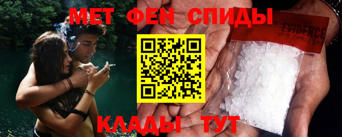 Первитин мет Ржев