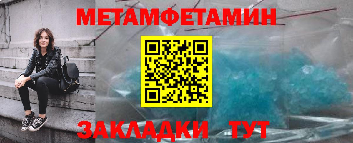 Ржев  Первитин кристалл  Вход с VPN 