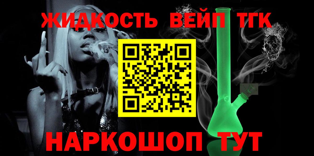 Ржев  ТГК жижа  Вход с VPN  ТГК жижа 