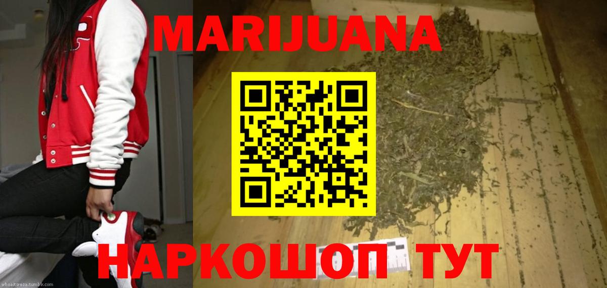 Бошки Шишки семена  Шишки марихуана марихуана  Вход с VPN  Каннабис SATIVA & INDICA  Ржев  Канабис сатива 